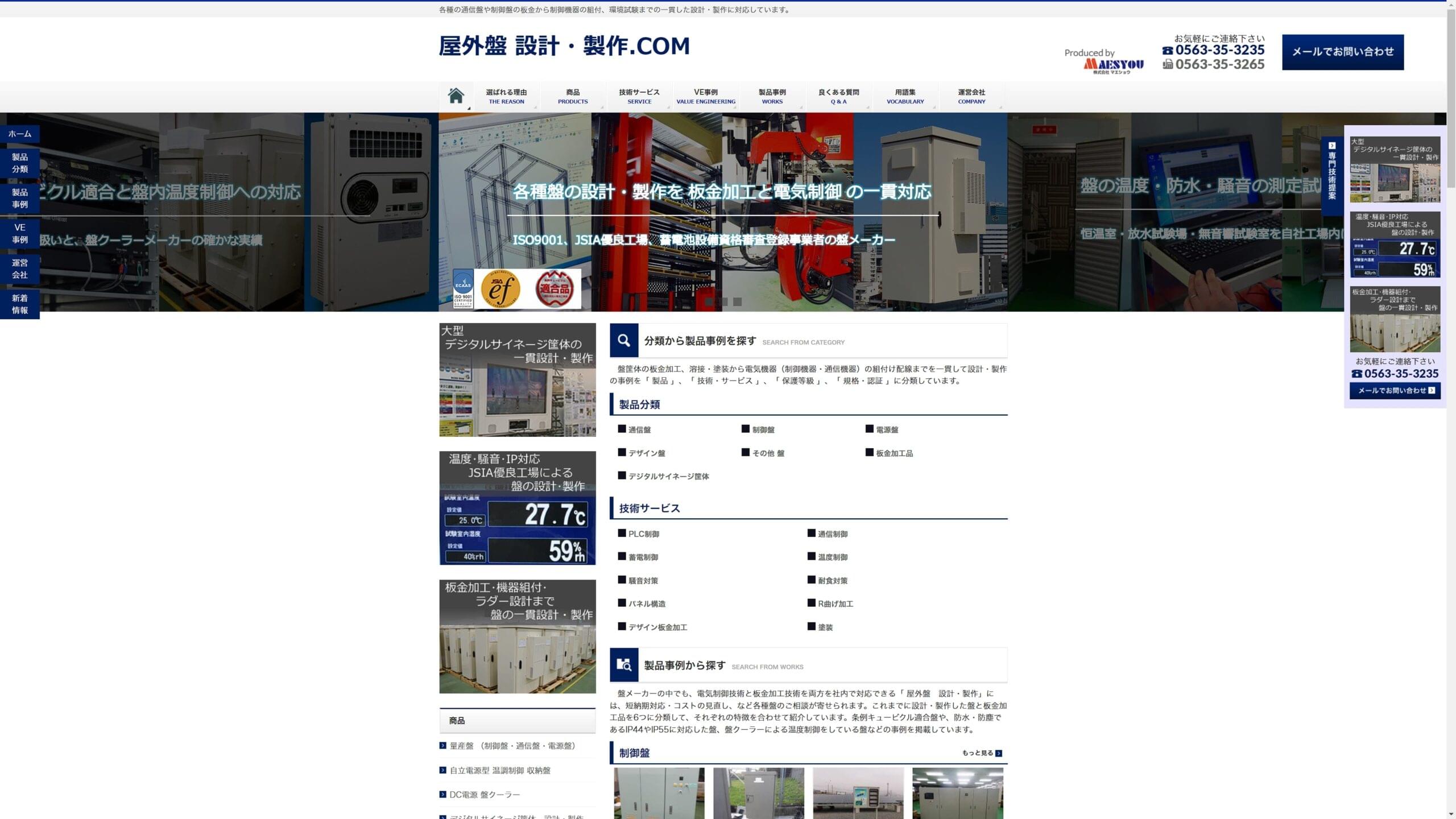 マエショウ公式